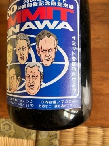ビンテージ泡盛