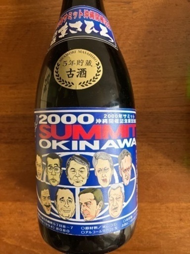 ビンテージ泡盛