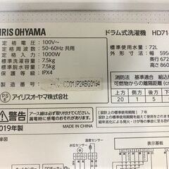 IRIS OHYAMA/アイリスオーヤマ コンパクトドラム式洗濯機 7.5kg HD71-W 