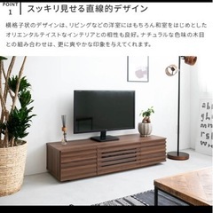 【決まりました】テレビ台　ロータイプ