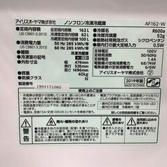 【トレファク熊谷駅前店】IRIS OHYAMAの２ドア冷蔵庫のご紹介です！