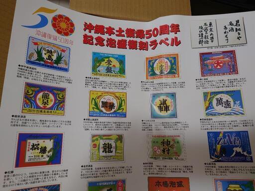 泡盛ミニボトル45本セット。