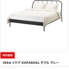 IKEA ベッドフレーム、すのこ　ダブルサイズ　グレー