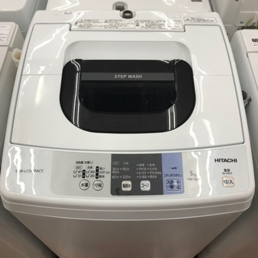 HITACHI 全自動洗濯機　2018年製