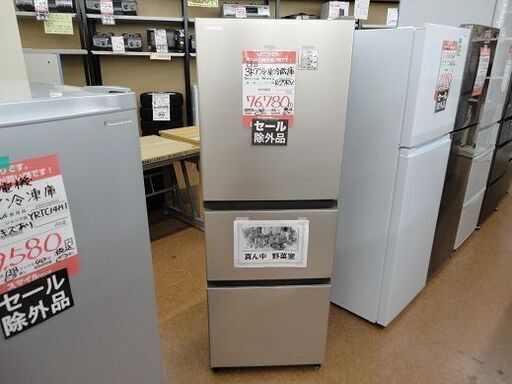 【店頭受け渡し】日立　3ドア 冷凍冷蔵庫　R-27RV　265L　2022年製　中古品