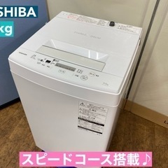 I337 ? TOSHIBA 洗濯機 （4.5㎏） ⭐ 動作確認済 ⭐ クリーニング済