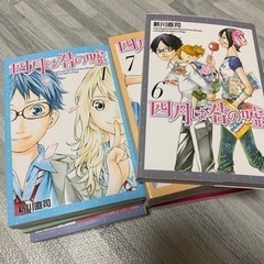 四月は君の嘘 1巻〜11巻