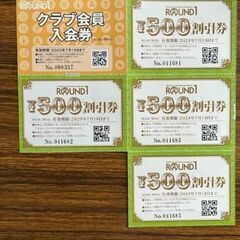 中古】大船駅のチケットを格安/激安/無料であげます・譲ります｜ジモティー