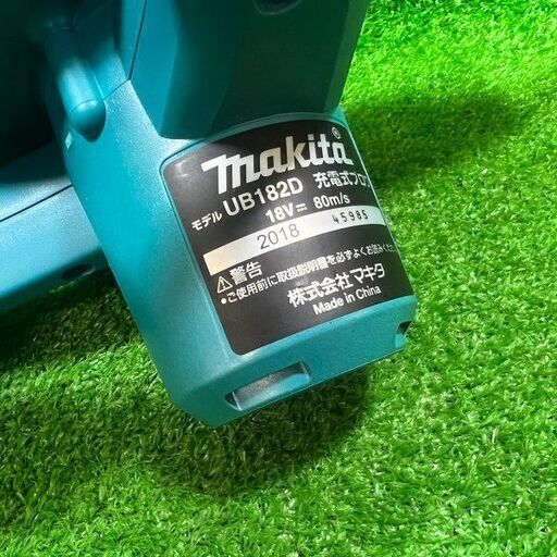 マキタ UB182DZ 充電式ブロワー本体のみ【市川行徳店】【店頭取引限定  