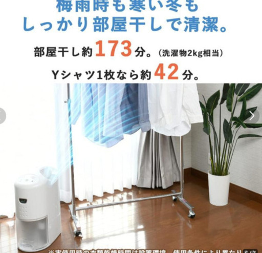 梅雨の季節 コロナ衣類乾燥除湿機 除湿量6.3L ホワイト CD-P63A2