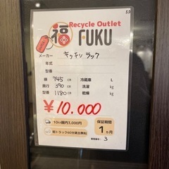 キッチンラック　超美品