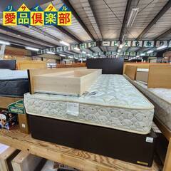 愛品倶楽部柏店】フランスベッド シングルベッド 引出し付き (左右 