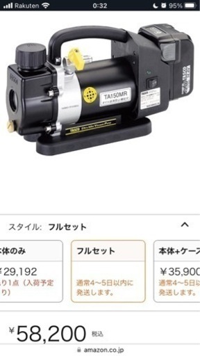 真空ポンプ TASCO 150MR 14.4Vバッテリー2個 充電器