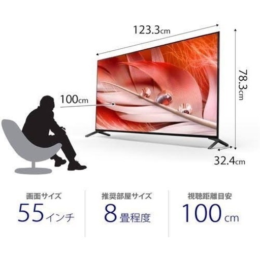 P-45【ご来店頂ける方限定】SONYの55型液晶テレビです