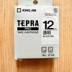 テプラ　カートリッジ　12mm 黒字（決まりました）