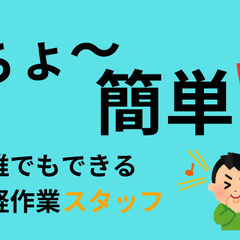 NEW最高月収40万円♪〘仕事も住居も同時にゲット・ボタンを押す...