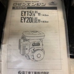 決まりました】寺田ポンプ セルプラ エンジンポンプ EY15D