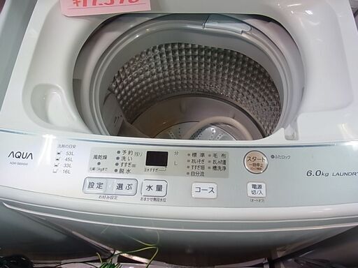 分解清掃済！　AQUA　アクア　6.0ｋｇ　全自動電気洗濯機　AQW-S60H　2019年製　ステンレス槽