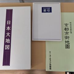 日本大地図　明治40年京都市街地図付き