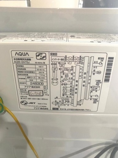 全国送料無料☆3か月保障付き☆洗濯機☆2021☆AQUA☆AQW-GV70J☆S-728