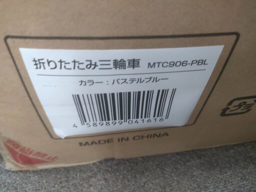 ☆1歳から5歳まで使えるマルチ三輪車☆ 新品 | repella.gr