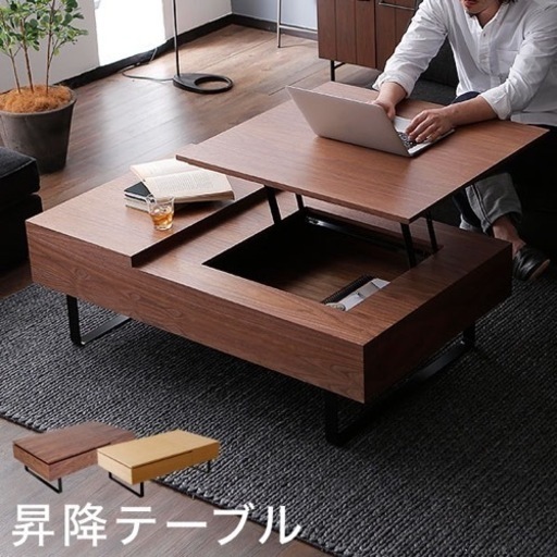 アルモンテテーブル