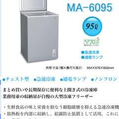 □日立 フリーザー 冷凍庫 チェストレディ RS-F30