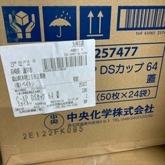 ドレッシングカップと蓋×2000個