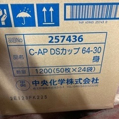 ドレッシングカップと蓋×2000個