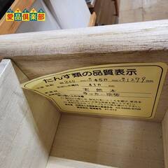 愛品倶楽部柏店】門田木工 木製7段チェスト