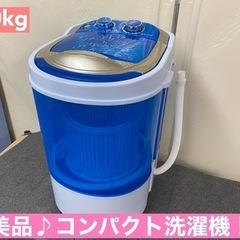 I307 🌈 サンコー 小型洗濯機 （2.0㎏） ⭐ 動作確認済...