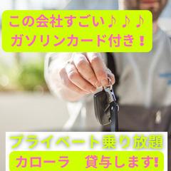 【大分県竹田市勤務です】営業力必要なし! 法人既存ルート営業 I のんびり田舎暮らしI 寮5000円 I 家賃3万補助 I 社用車私用OK　実質ガソリン代ゼロ円　a.t-11 - 営業