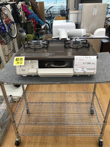 ★ジモティ割あり★ パロマ ガステーブル  都市ガス 20年製 未使用品 動作確認／クリーニング済み SJ2366