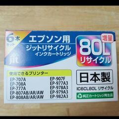 EPSON インクカートリッジ IC6CL80L 増量7色セット