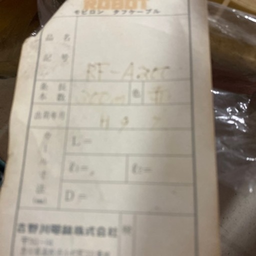 電線まとめて