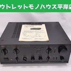 DENON PMA-880D プリメインアンプ 日本コロムビア