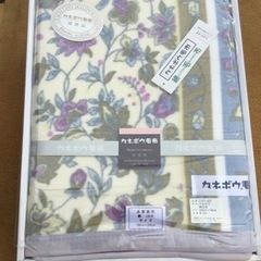 引渡済　新品未使用　カネボウ　毛布　花柄