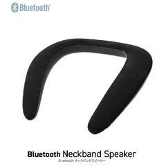 【Bluetooth ネックバンドスピーカー】