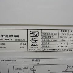 【店頭受け渡し】ヤマダ　二層式洗濯機　YWM-TD55G2　5.5Kg　2022年製　中古品