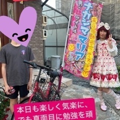 家庭教師やってます。生徒募集中です