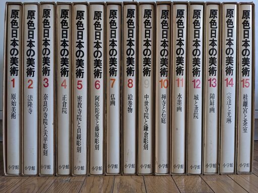 小学館 原色日本の美術 全30巻 | monsterdog.com.br