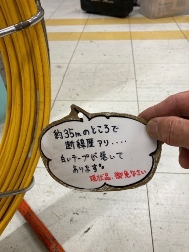 中古品 □ 通線ロッド 約100m □ レジ □ ITAP0HQG0IZA