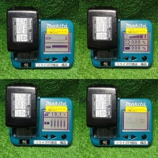 マキタ SC102D 充電式 全ネジカッタ バッテリー2個付き【市川行徳店