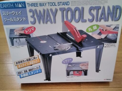 中古のツールスタンドです。