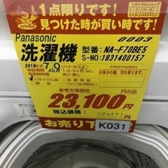 K031☆Panasonic製☆2018年製7.0㌔洗濯機☆6ヵ月間