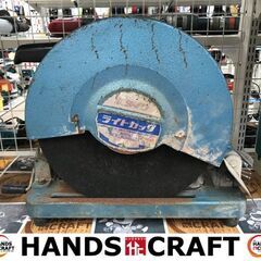 ✨新ダイワ　中古　L140S-N　高速切断機✨うるま市田場✨ ✨新ダイワ 中古 L140S-N 高速切断機✨うるま市田場✨