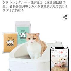 【新品】猫 スマートトイレ