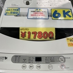 配達済【洗濯機】【ヤマダ電機】6k 2017年製★6ヶ月保証クリーニング済み【管理番号10206】　