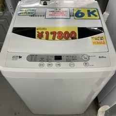 配達済【洗濯機】【ヤマダ電機】6k 2017年製★6ヶ月保証クリーニング済み【管理番号10206】　