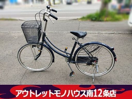 24インチ 自転車 デッドストック品 長期保管 マルイシ 紺/ネイビー 軽快車 シティサイクル ママチャリ 札幌市 中央区